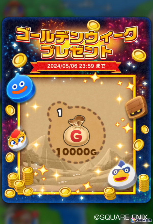 「DQけしケシ」で「ドラゴンクエストビルダーズ」のイベント「アレフガルドを復活せよ」が開催！★6ビルドや★6クリエのドラけしが登場の画像7