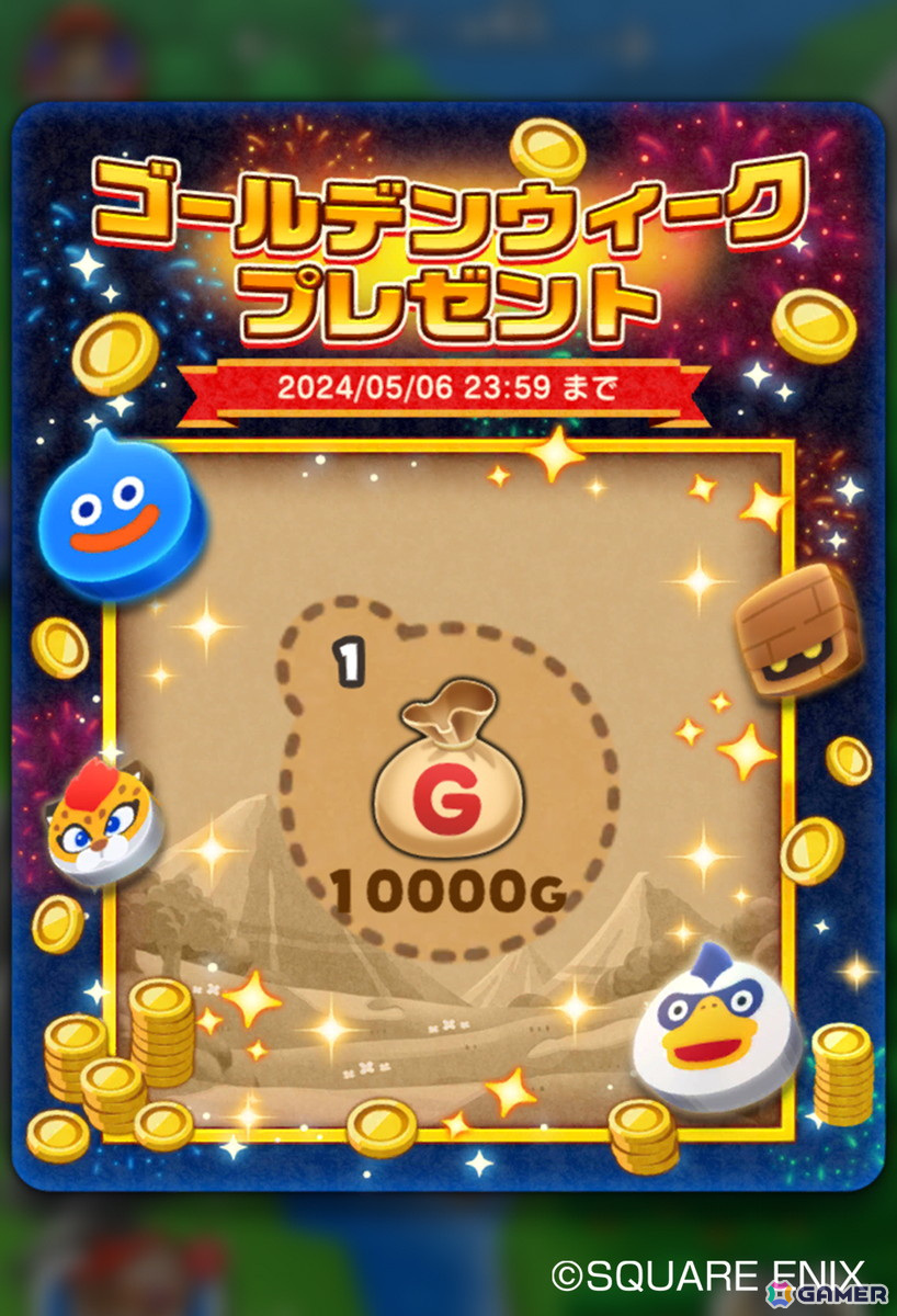 「DQけしケシ」で「ドラゴンクエストビルダーズ」のイベント「アレフガルドを復活せよ」が開催！★6ビルドや★6クリエのドラけしが登場の画像
