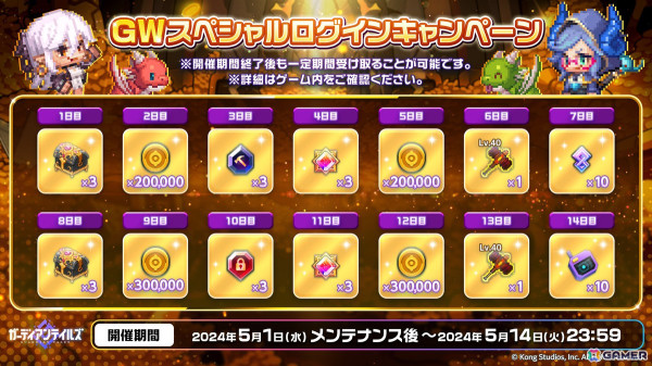 「ガーディアンテイルズ」に新英雄「魔界の探偵 オーディル（CV：明坂聡美）」が登場！光属性の戦士で鎖を使った近接攻撃と移動が特徴の画像10