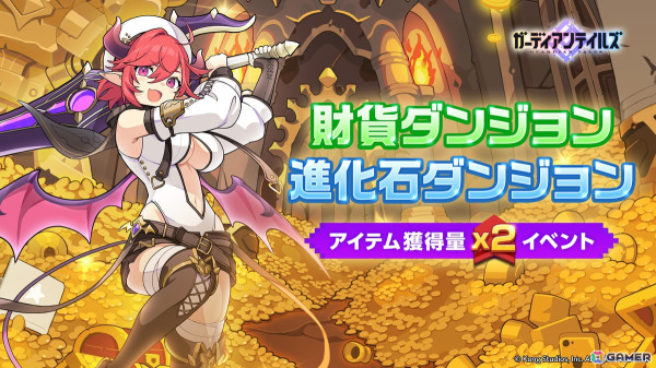 「ガーディアンテイルズ」に新英雄「魔界の探偵 オーディル（CV：明坂聡美）」が登場！光属性の戦士で鎖を使った近接攻撃と移動が特徴の画像8