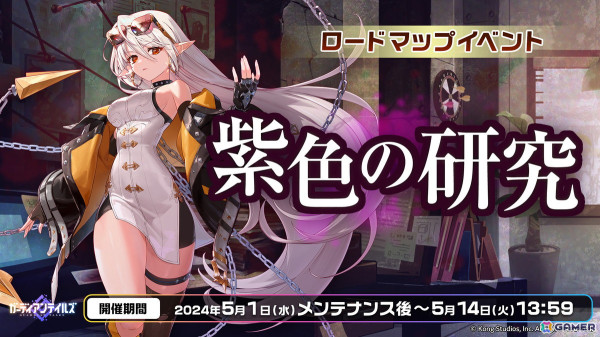「ガーディアンテイルズ」に新英雄「魔界の探偵 オーディル（CV：明坂聡美）」が登場！光属性の戦士で鎖を使った近接攻撃と移動が特徴の画像9
