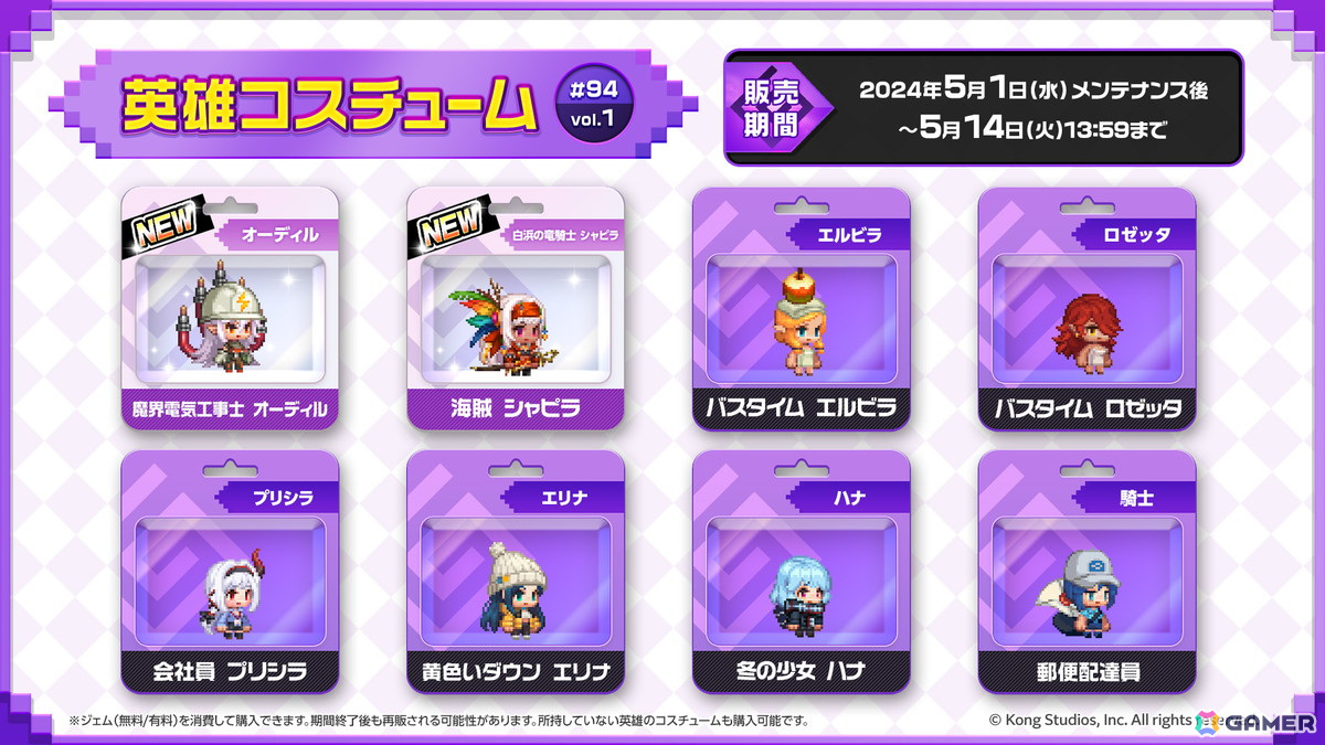 「ガーディアンテイルズ」に新英雄「魔界の探偵 オーディル（CV：明坂聡美）」が登場！光属性の戦士で鎖を使った近接攻撃と移動が特徴の画像