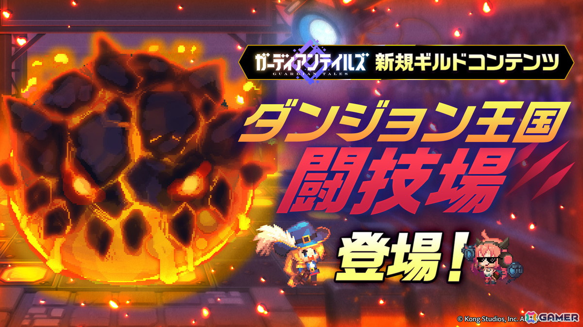 「ガーディアンテイルズ」に新英雄「魔界の探偵 オーディル（CV：明坂聡美）」が登場！光属性の戦士で鎖を使った近接攻撃と移動が特徴の画像