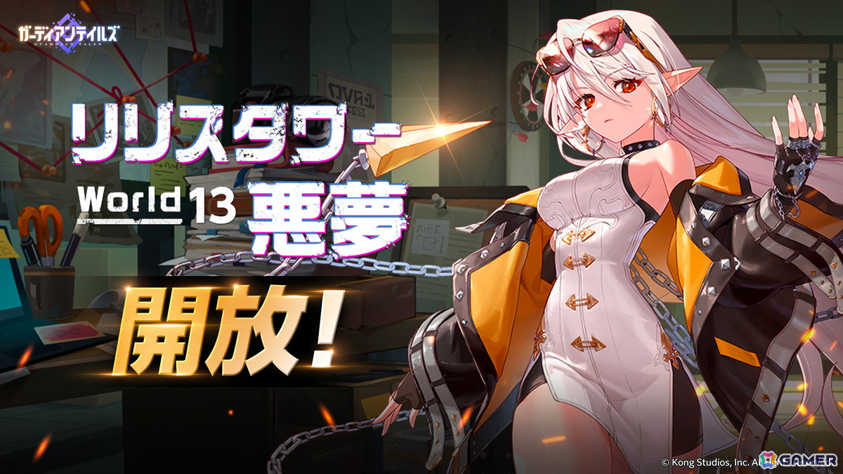 「ガーディアンテイルズ」に新英雄「魔界の探偵 オーディル（CV：明坂聡美）」が登場！光属性の戦士で鎖を使った近接攻撃と移動が特徴の画像