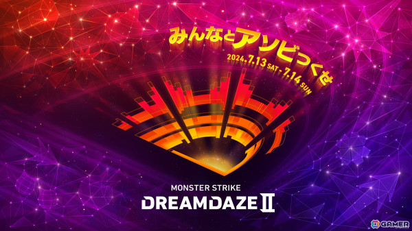 MIXI、夏の恒例イベント「DREAMDAZE II」が7月13日・14日に開催！「モンパス」会員を対象にしたチケットの先行抽選販売がスタートの画像1