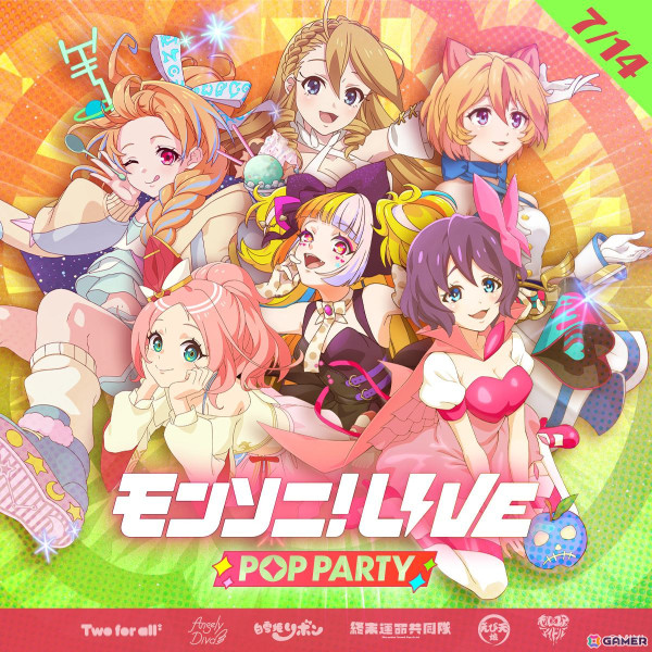 MIXI、夏の恒例イベント「DREAMDAZE II」が7月13日・14日に開催！「モンパス」会員を対象にしたチケットの先行抽選販売がスタートの画像5