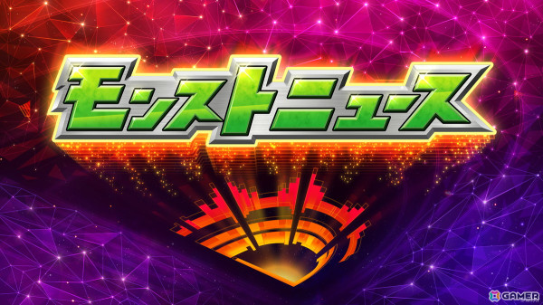 MIXI、夏の恒例イベント「DREAMDAZE II」が7月13日・14日に開催！「モンパス」会員を対象にしたチケットの先行抽選販売がスタートの画像7