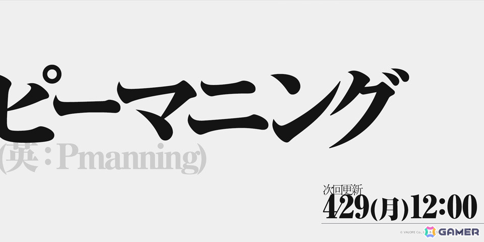 G・O・Pが謎のティザーサイトを更新！新要素も追加され遊びやすく“リファイン”された「BLESS UNLEASHED」Pmang版が始動の画像2