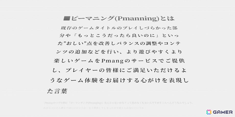 G・O・Pが謎のティザーサイトを更新！新要素も追加され遊びやすく“リファイン”された「BLESS UNLEASHED」Pmang版が始動の画像3