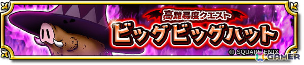 「ドラゴンクエスト　チャンピオンズ」でサイドストーリーイベント「王家の遺産」前編がスタート！「暗黒竜装備ふくびき」も開催の画像6