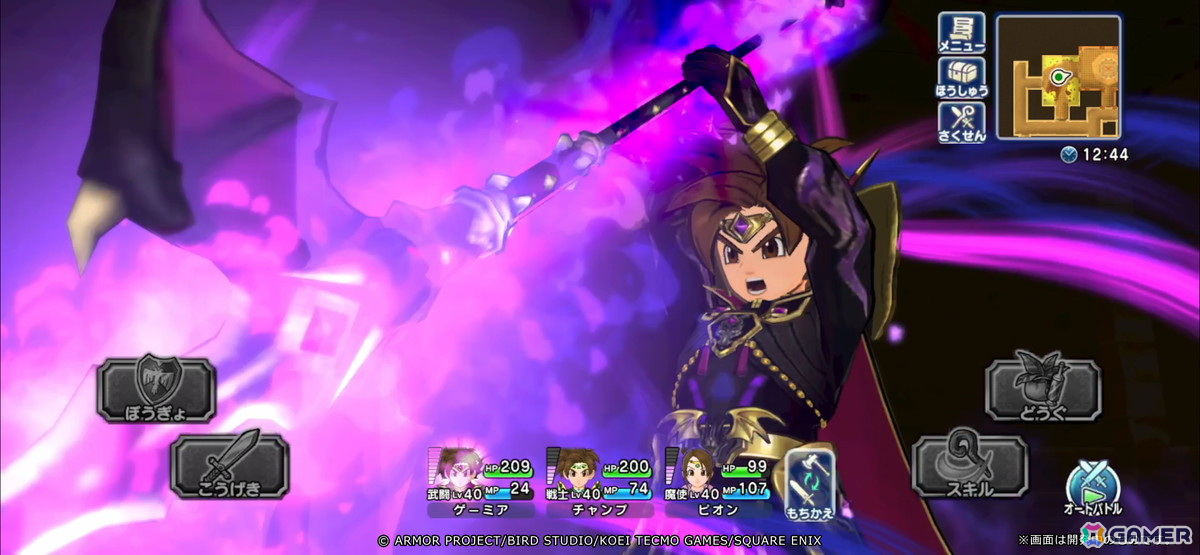 「ドラゴンクエスト　チャンピオンズ」でサイドストーリーイベント「王家の遺産」前編がスタート！「暗黒竜装備ふくびき」も開催の画像