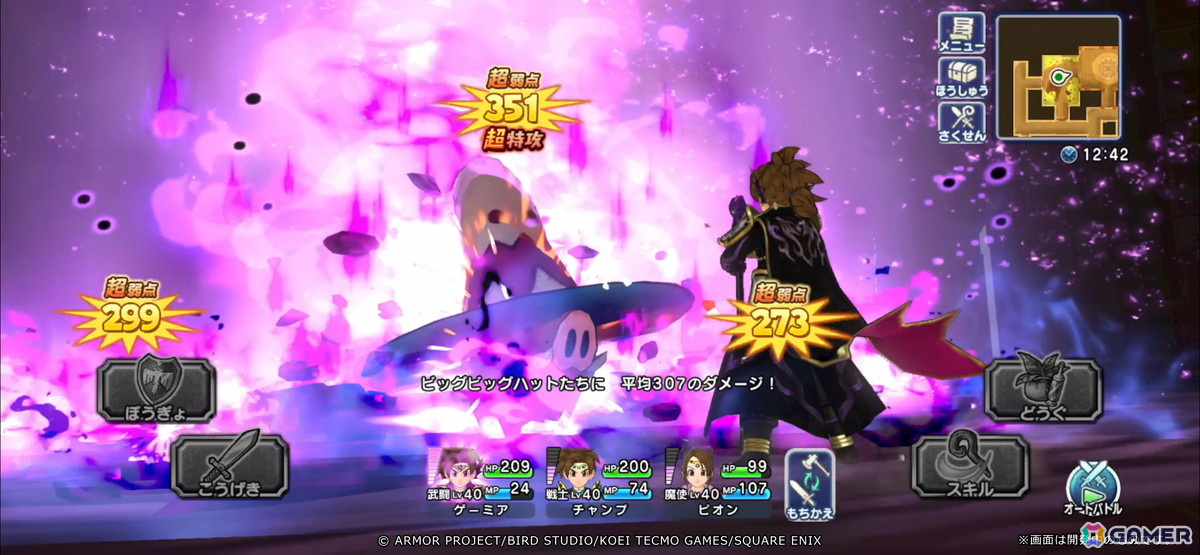 「ドラゴンクエスト　チャンピオンズ」でサイドストーリーイベント「王家の遺産」前編がスタート！「暗黒竜装備ふくびき」も開催の画像