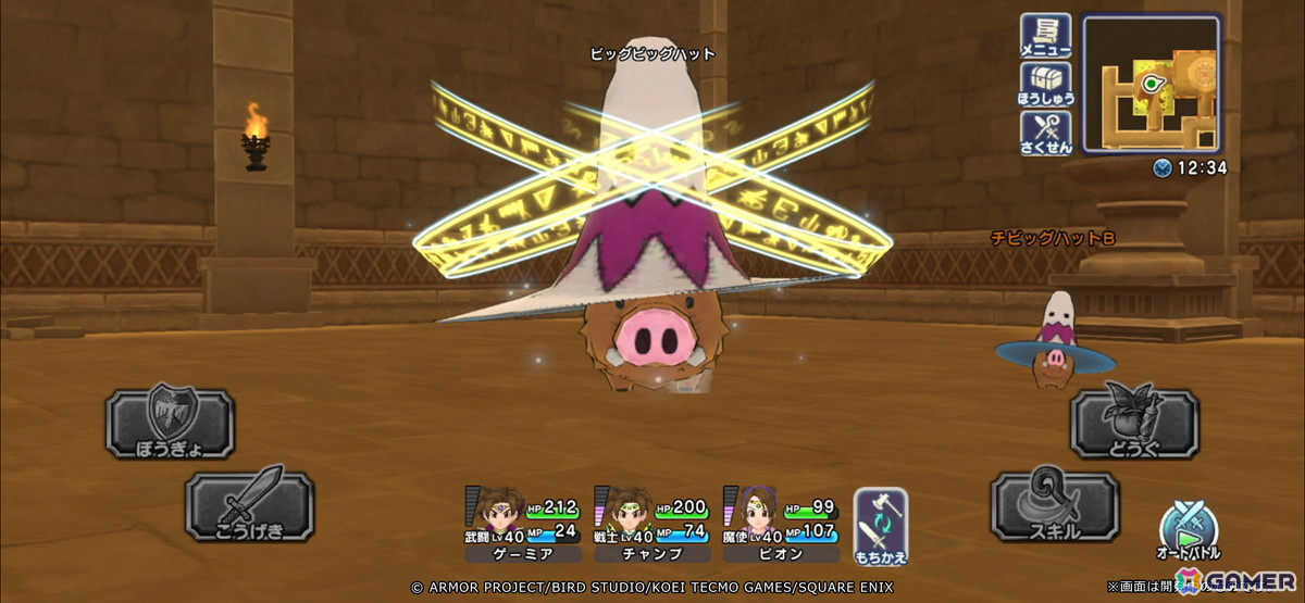 「ドラゴンクエスト　チャンピオンズ」でサイドストーリーイベント「王家の遺産」前編がスタート！「暗黒竜装備ふくびき」も開催の画像