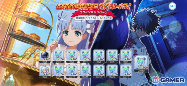 「とある魔術の禁書目録 幻想収束」で「とある20周年」記念施策が開催！アイドル衣装の食蜂やフレンダたちが登場するガチャもの画像1
