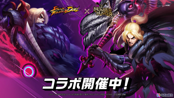 「ストリートファイター：デュエル」で「モンスターハンター」シリーズとのコラボが開催！ケンが黒蝕竜 ゴア・マガラの装備を身に着けて登場の画像1