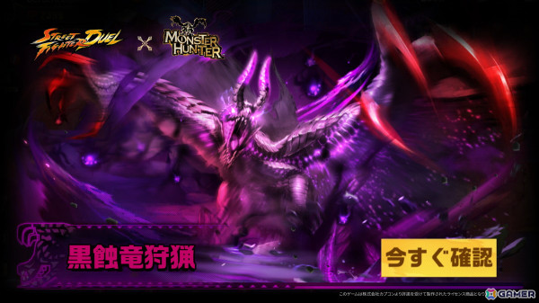 「ストリートファイター：デュエル」で「モンスターハンター」シリーズとのコラボが開催！ケンが黒蝕竜 ゴア・マガラの装備を身に着けて登場の画像3