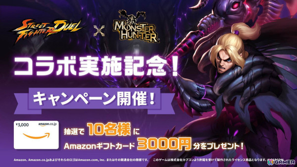 「ストリートファイター：デュエル」で「モンスターハンター」シリーズとのコラボが開催！ケンが黒蝕竜 ゴア・マガラの装備を身に着けて登場の画像4