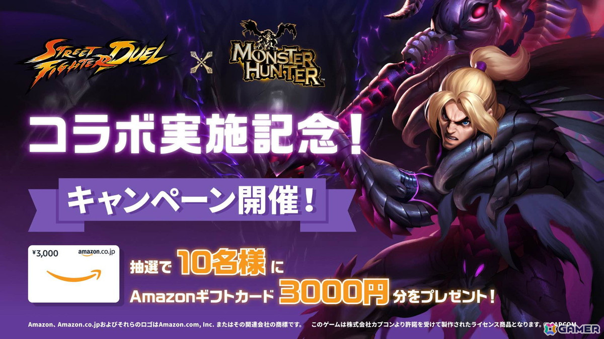 「ストリートファイター：デュエル」で「モンスターハンター」シリーズとのコラボが開催！ケンが黒蝕竜 ゴア・マガラの装備を身に着けて登場の画像