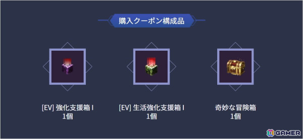 「黒い砂漠」コラボラベルを使用した焼酎「黒伊佐錦」が発売！PC版では9周年イベントが開催中の画像4