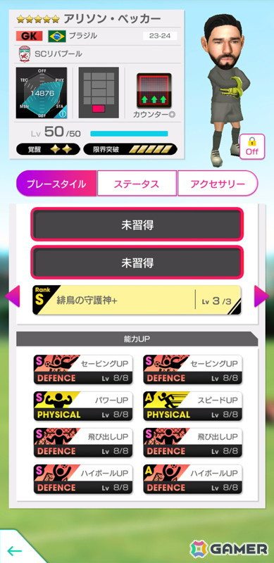 「サカつくRTW」サラー選手や遠藤航選手らイングランド強豪クラブのスーパースターが登場する「6th Anniversary FEVER STAR FES」が開催！の画像10