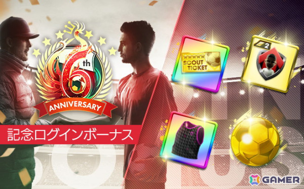 「サカつくRTW」サラー選手や遠藤航選手らイングランド強豪クラブのスーパースターが登場する「6th Anniversary FEVER STAR FES」が開催！の画像22