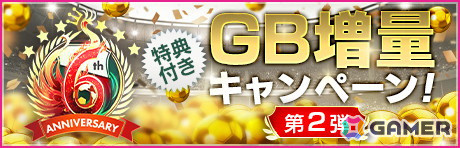 「サカつくRTW」サラー選手や遠藤航選手らイングランド強豪クラブのスーパースターが登場する「6th Anniversary FEVER STAR FES」が開催！の画像23