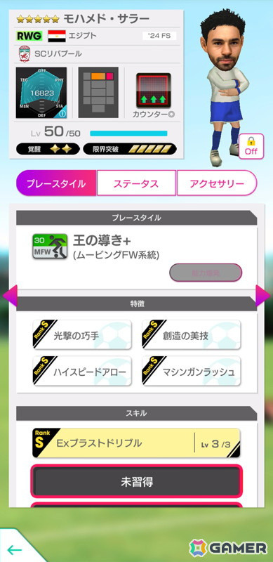 「サカつくRTW」サラー選手や遠藤航選手らイングランド強豪クラブのスーパースターが登場する「6th Anniversary FEVER STAR FES」が開催!の画像