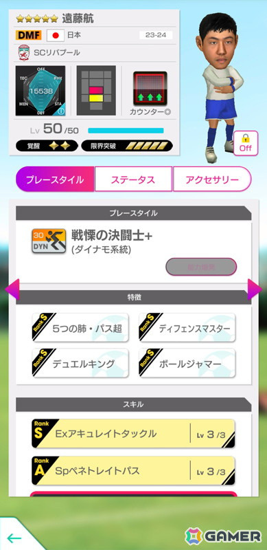 「サカつくRTW」サラー選手や遠藤航選手らイングランド強豪クラブのスーパースターが登場する「6th Anniversary FEVER STAR FES」が開催!の画像