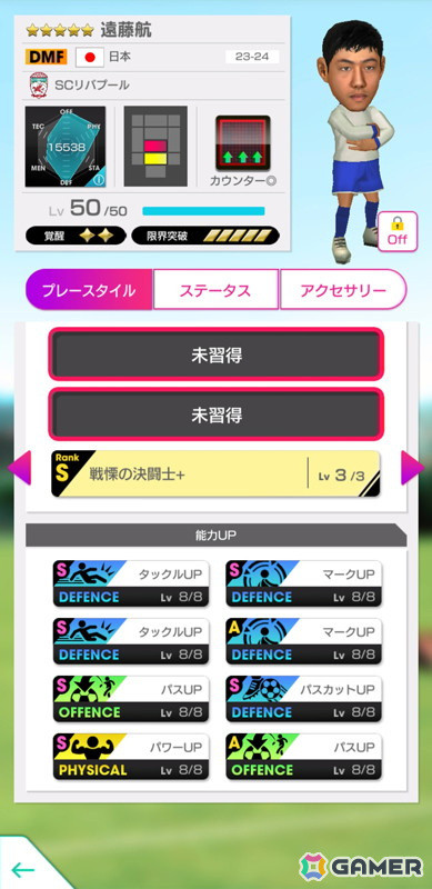 「サカつくRTW」サラー選手や遠藤航選手らイングランド強豪クラブのスーパースターが登場する「6th Anniversary FEVER STAR FES」が開催！の画像8