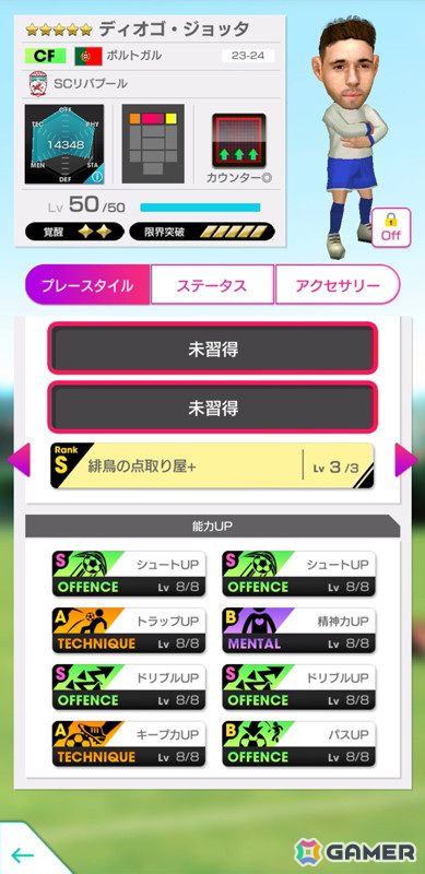 「サカつくRTW」サラー選手や遠藤航選手らイングランド強豪クラブのスーパースターが登場する「6th Anniversary FEVER STAR FES」が開催！の画像14