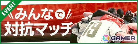 「サカつくRTW」サラー選手や遠藤航選手らイングランド強豪クラブのスーパースターが登場する「6th Anniversary FEVER STAR FES」が開催!の画像