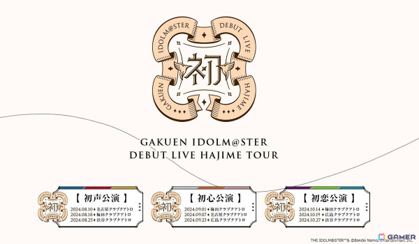 「学園アイドルマスター」花海咲季、月村手毬、藤田ことねの1stシングルが8月7日に発売決定！DEBUT LIVE 初（はじめ）ツアーの情報もの画像2