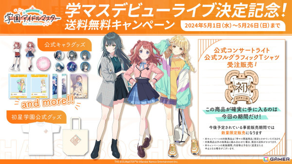 「学園アイドルマスター」花海咲季、月村手毬、藤田ことねの1stシングルが8月7日に発売決定！DEBUT LIVE 初（はじめ）ツアーの情報もの画像4