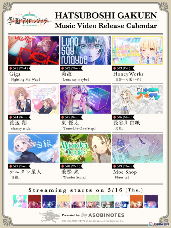 「学園アイドルマスター」花海咲季、月村手毬、藤田ことねの1stシングルが8月7日に発売決定！DEBUT LIVE 初（はじめ）ツアーの情報もの画像7