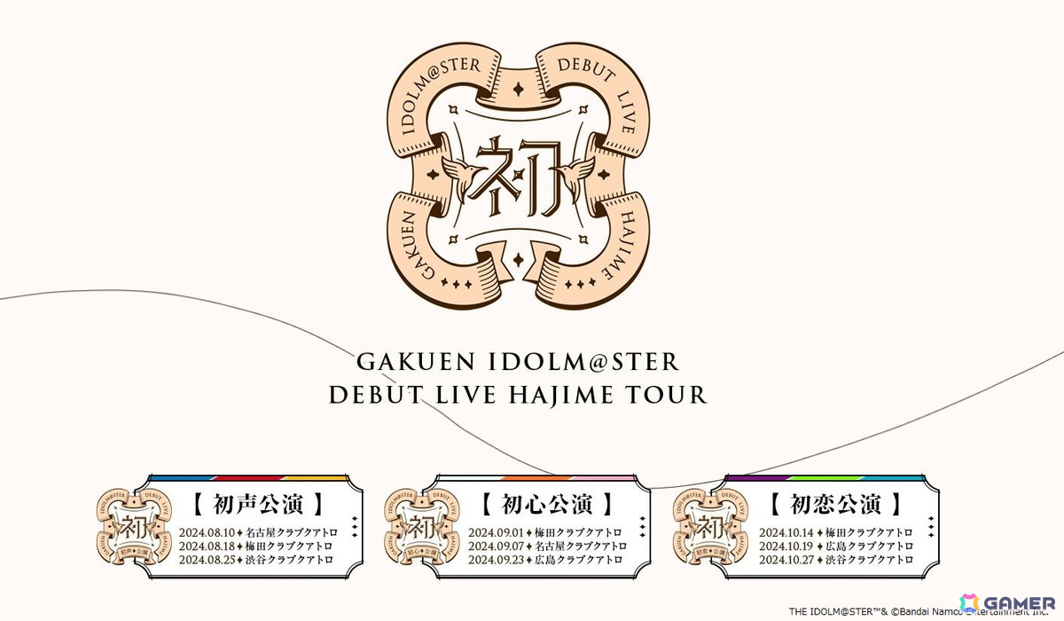 「学園アイドルマスター」花海咲季、月村手毬、藤田ことねの1stシングルが8月7日に発売決定!DEBUT LIVE 初(はじめ)ツアーの情報もの画像