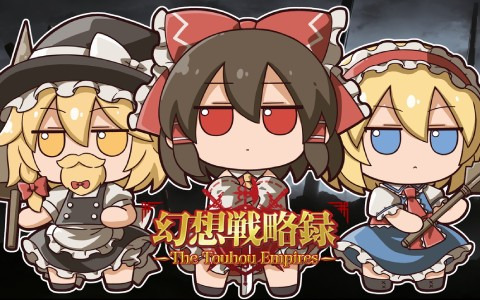 幻想戦略録 - The Touhou Empires -」に“ふもふもれいむ。”が参戦