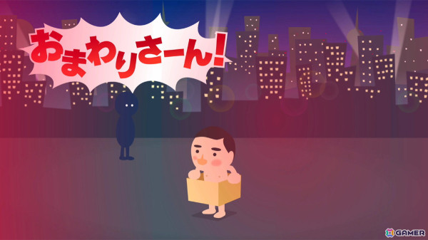 ダンボール箱がコントローラーになる体感型アクションゲーム「箱だけのブルース」がSwitchで配信!の画像