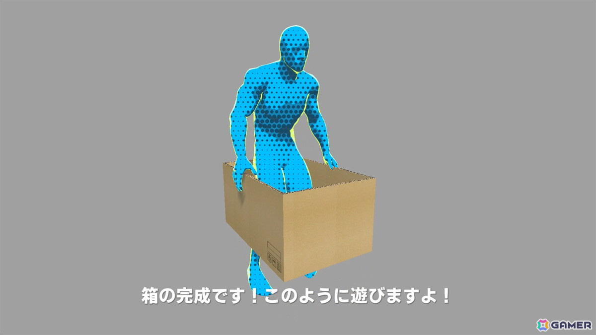 ダンボール箱がコントローラーになる体感型アクションゲーム「箱だけのブルース」がSwitchで配信!の画像