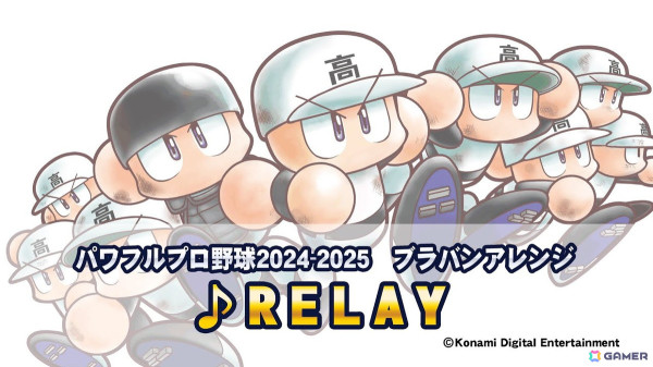 「パワフルプロ野球2024-2025」高校生シンガー・藤原美慶さんが歌うOPムービーが公開！OP内に登場するOB選手の能力値もチェックの画像9
