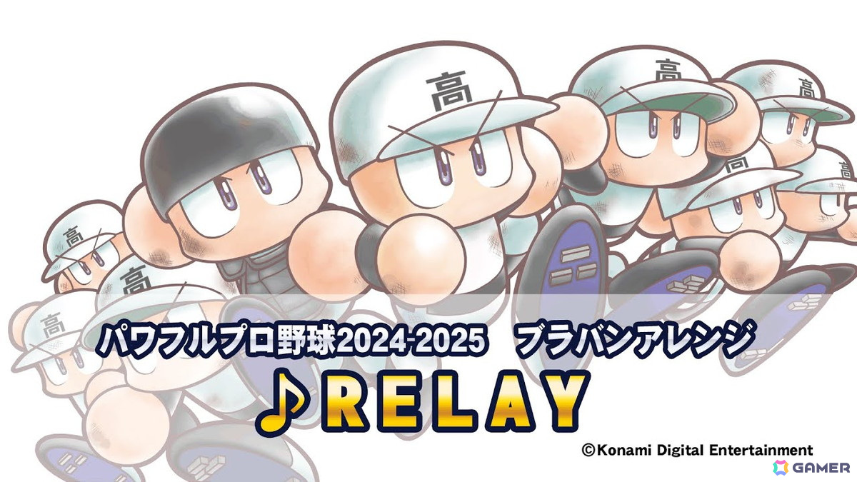 「パワフルプロ野球2024-2025」高校生シンガー・藤原美慶さんが歌うOPムービーが公開！OP内に登場するOB選手の能力値もチェックの画像