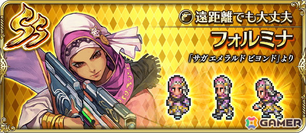 SS［遠距離でも大丈夫］フォルミナ