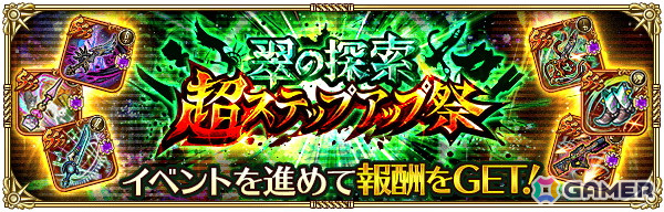「ロマンシング サガ リ・ユニバース」で「祝！サガ エメラルド ビヨンド発売記念 第1弾」キャンペーンが開催！御堂綱紀とアメイヤがガチャに登場の画像