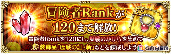 「ロマンシング サガ リ・ユニバース」で「祝！サガ エメラルド ビヨンド発売記念 第1弾」キャンペーンが開催！御堂綱紀とアメイヤがガチャに登場の画像
