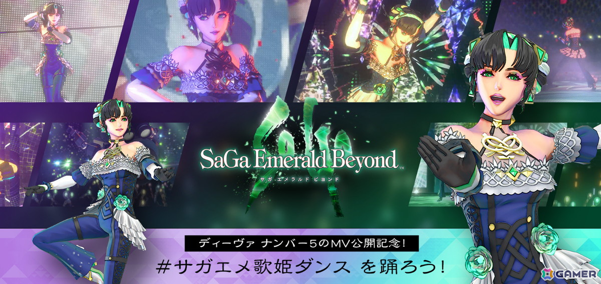 「ロマンシング サガ リ・ユニバース」で「祝！サガ エメラルド ビヨンド発売記念 第1弾」キャンペーンが開催！御堂綱紀とアメイヤがガチャに登場の画像
