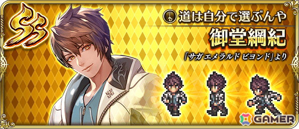 SS［道は自分で選ぶんや］御堂綱紀