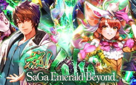 「ロマンシング サガ リ・ユニバース」で「祝！サガ エメラルド ビヨンド発売記念 第1弾」キャンペーンが開催！御堂綱紀とアメイヤがガチャに登場