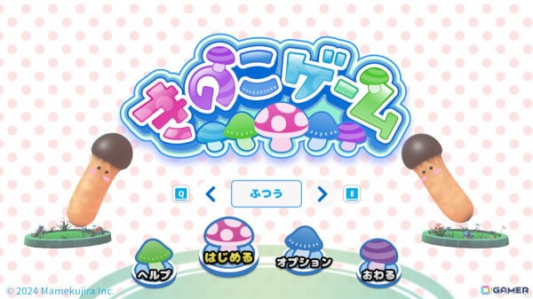 “スイカゲーム”ライクな落ちモノパズルゲーム「きのこゲーム」Switch版が発売！きのこたちを組み合わせて“マツタケ合体”を目指そうの画像6