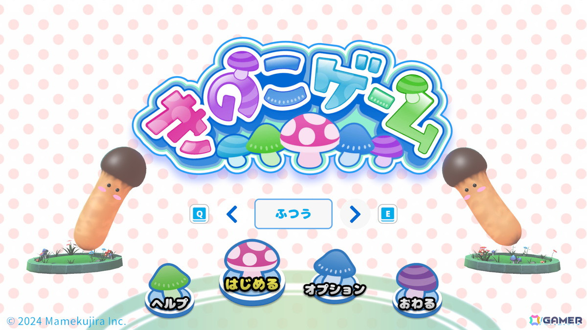 舞*茸様 Switchソフト マメクジラ、Switch向けパズルゲーム『きのこゲーム』を配信開始