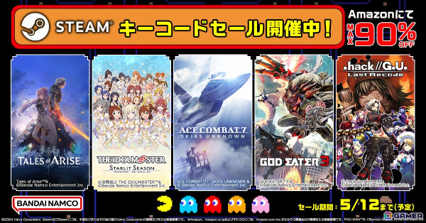 「Tales of ARISE」が2,200円（50％OFF）、「GOD EATER 3」902円（90％OFF）！BNEのSteamキーコードセールが開催の画像1