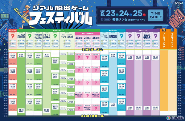 「リアル脱出ゲームフェスティバル」開催コンテンツ第一弾が発表！ネクライトーキーとコラボしたリアル脱出ゲームもの画像9